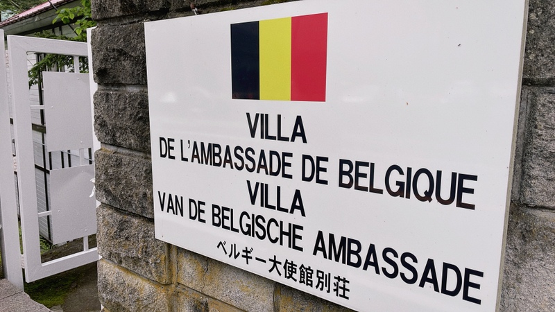 ベルギー王国大使館･別荘建築95周年記念／栃木県・日光市