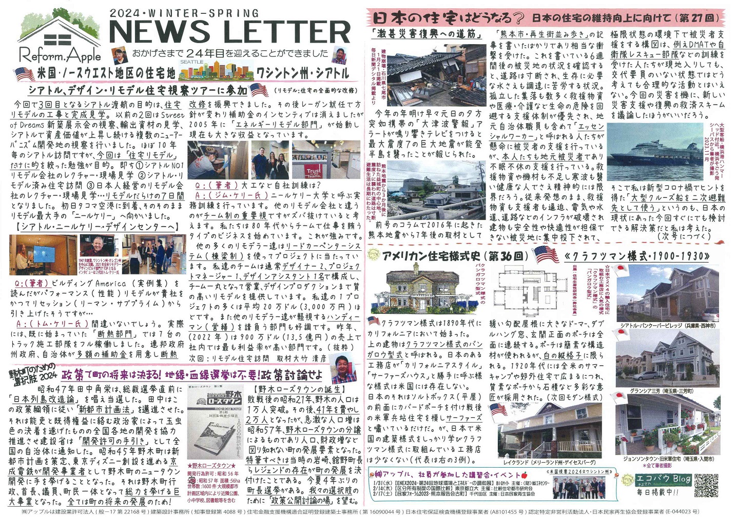 米国の住宅地視察と不動産内覧（第50回）