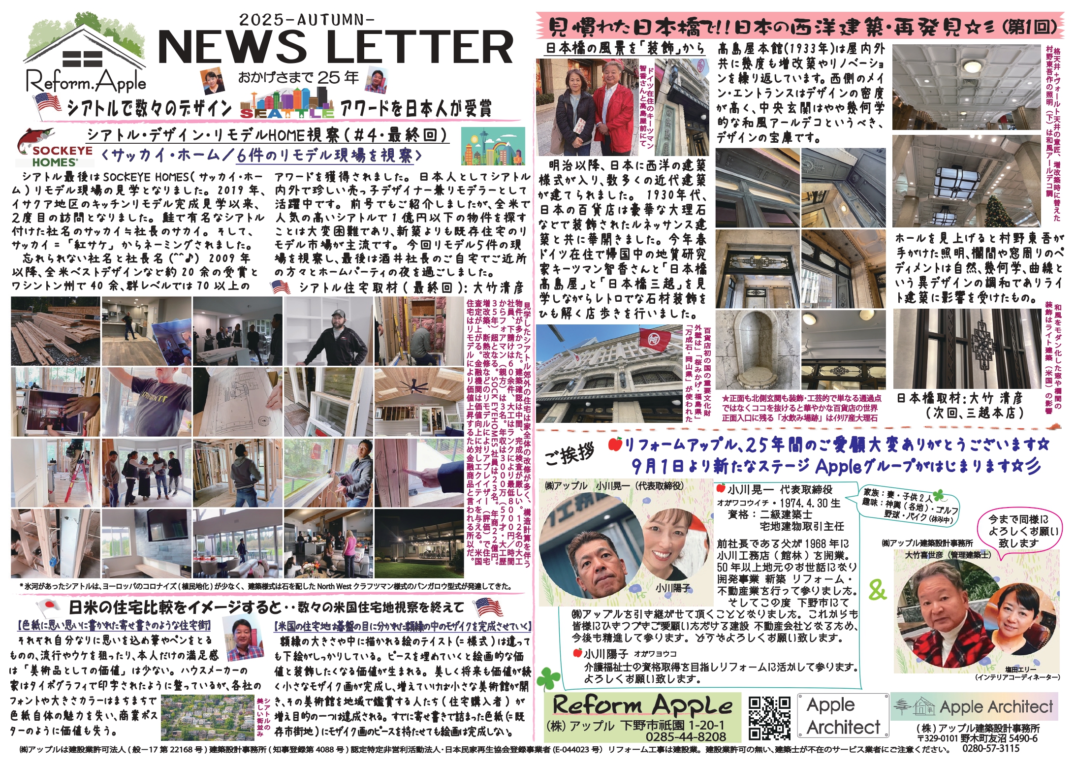 米国の住宅地視察と不動産内覧（第54回）